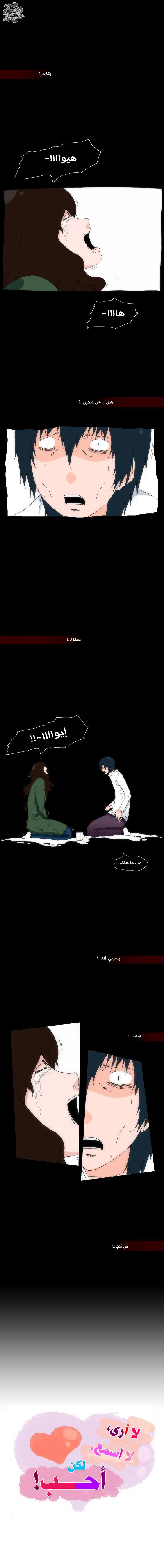 Can't See Can't Hear But Love: Chapter 15 - Page 10