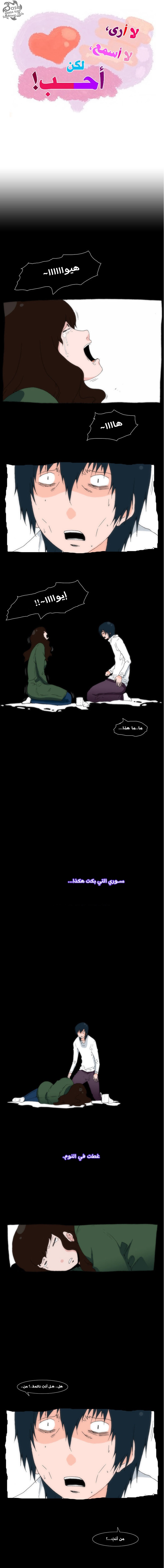 Can't See Can't Hear But Love: Chapter 16 - Page 2