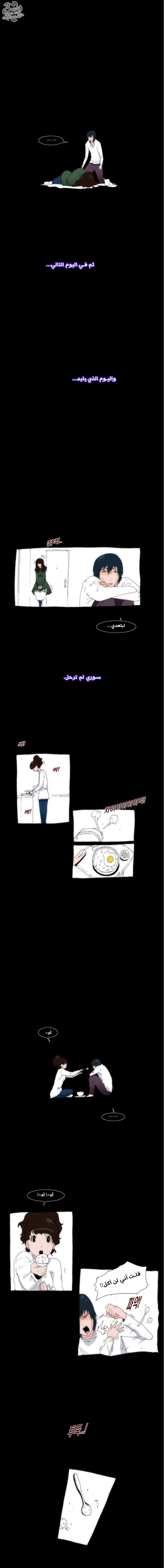 Can't See Can't Hear But Love: Chapter 16 - Page 3