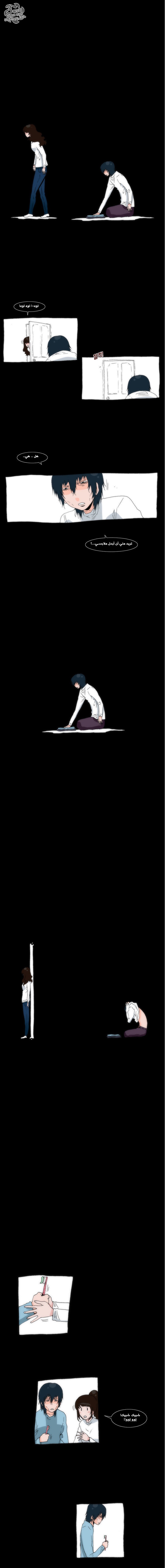 Can't See Can't Hear But Love: Chapter 16 - Page 6