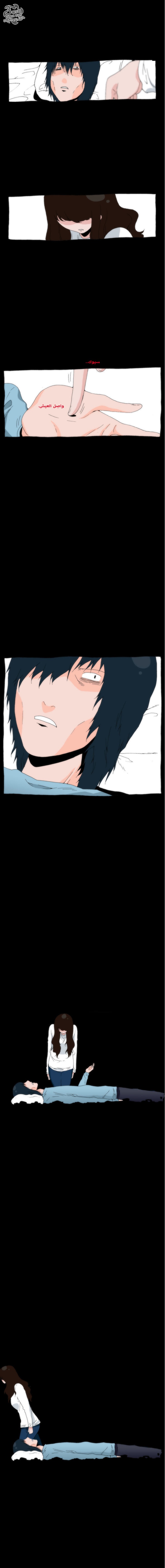 Can't See Can't Hear But Love: Chapter 16 - Page 12