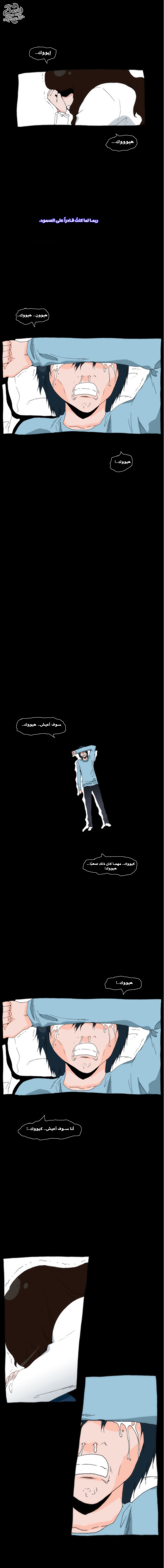 Can't See Can't Hear But Love: Chapter 16 - Page 15