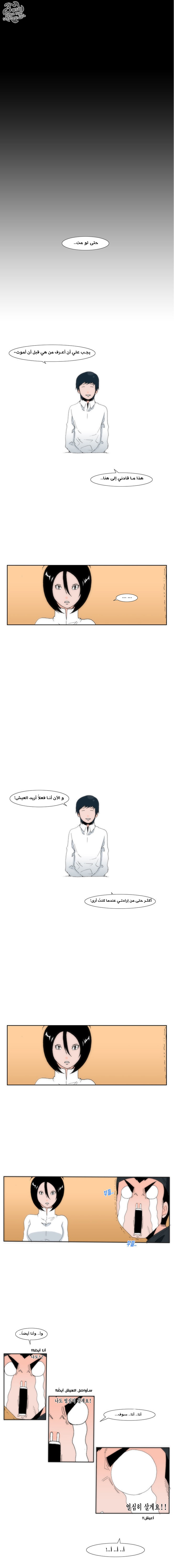 Can't See Can't Hear But Love: Chapter 16 - Page 16