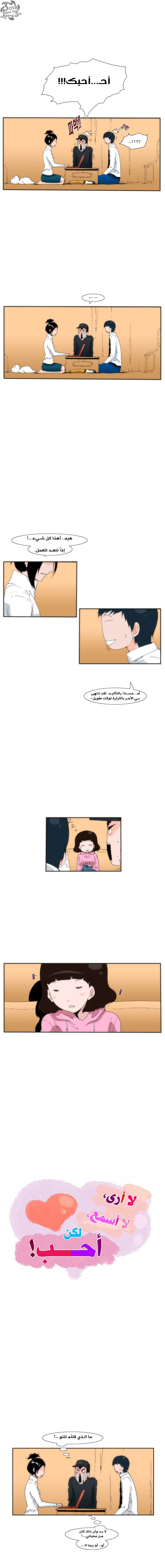 Can't See Can't Hear But Love: Chapter 16 - Page 17