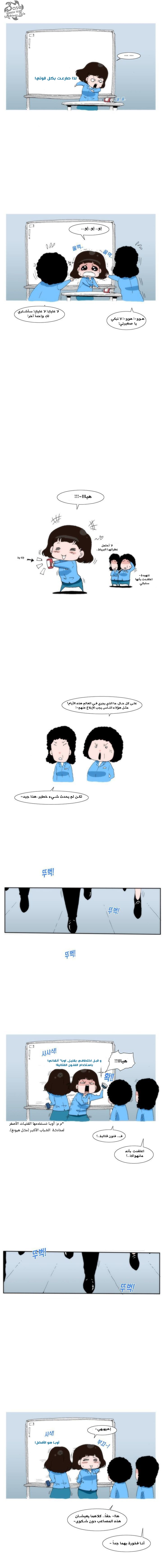 Can't See Can't Hear But Love: Chapter 17 - Page 3