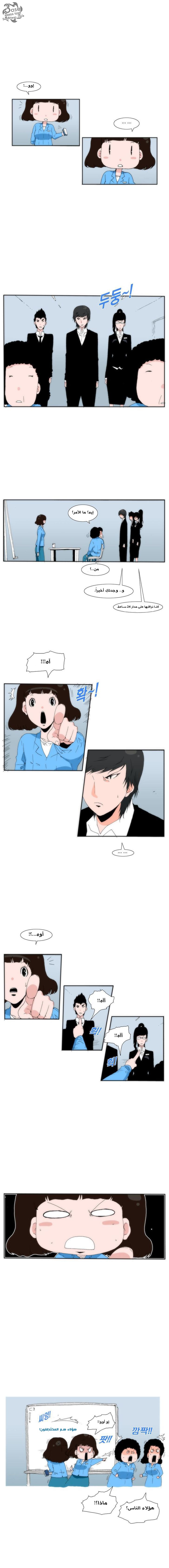 Can't See Can't Hear But Love: Chapter 17 - Page 4