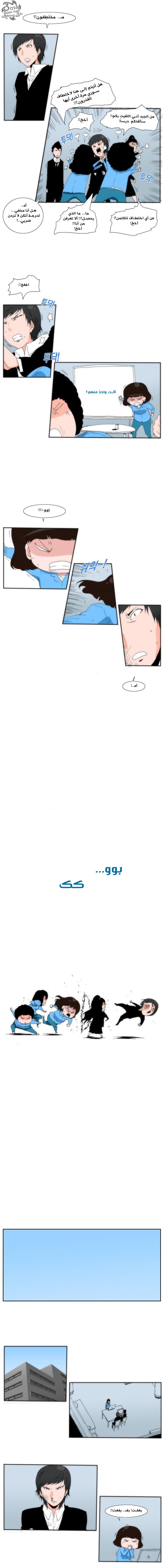 Can't See Can't Hear But Love: Chapter 17 - Page 5