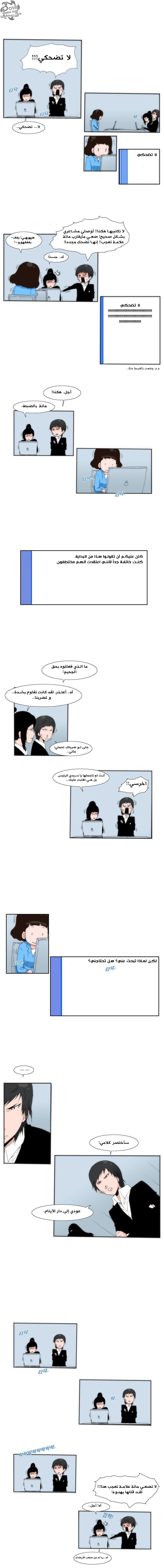 Can't See Can't Hear But Love: Chapter 17 - Page 6