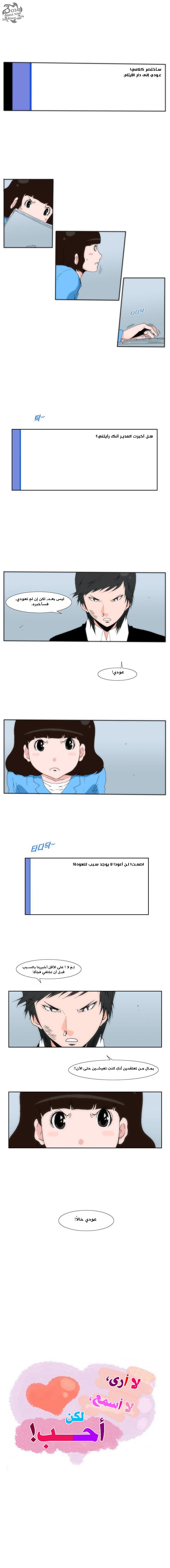 Can't See Can't Hear But Love: Chapter 17 - Page 7