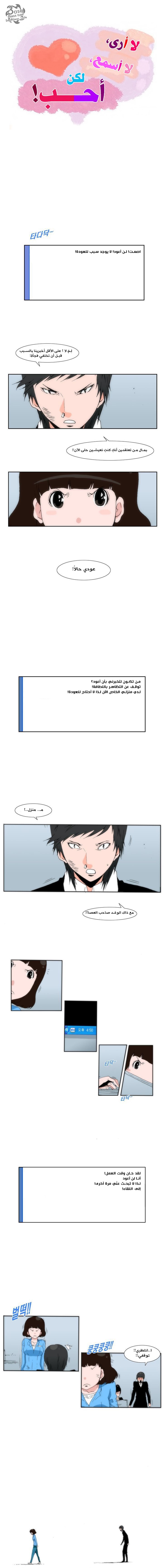 Can't See Can't Hear But Love: Chapter 18 - Page 2