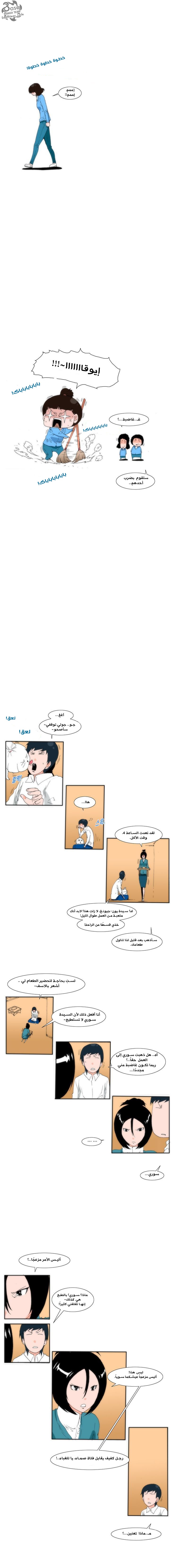 Can't See Can't Hear But Love: Chapter 18 - Page 5