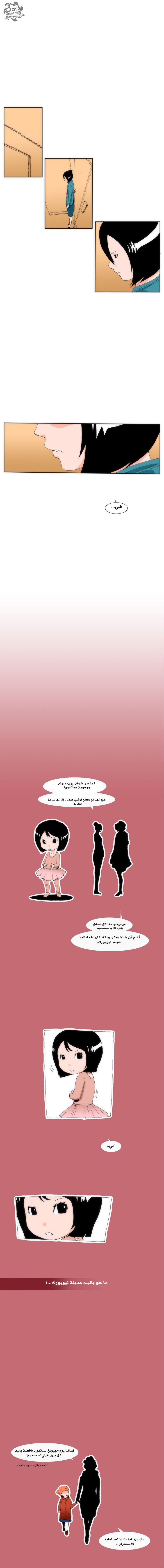 Can't See Can't Hear But Love: Chapter 18 - Page 7