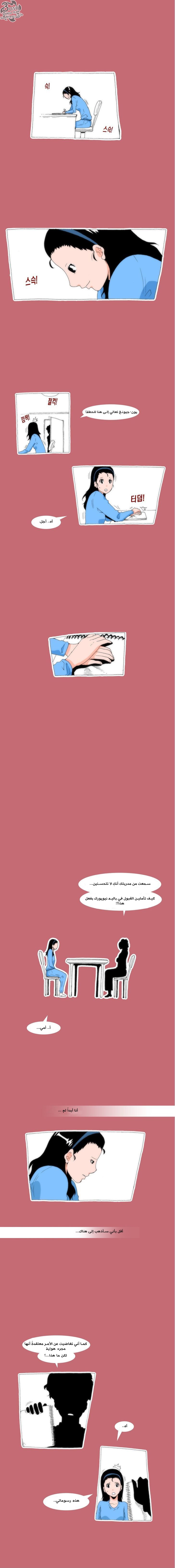 Can't See Can't Hear But Love: Chapter 19 - Page 3