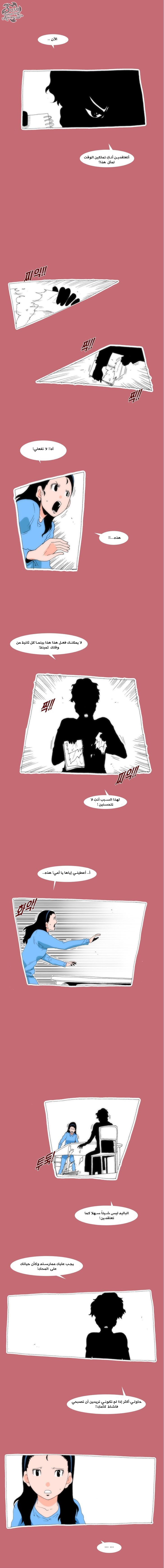 Can't See Can't Hear But Love: Chapter 19 - Page 4