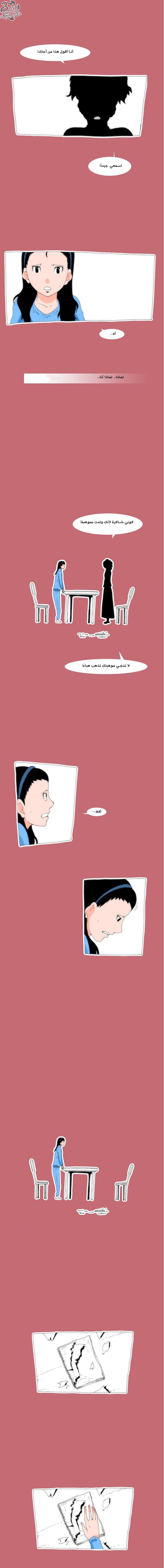 Can't See Can't Hear But Love: Chapter 19 - Page 5