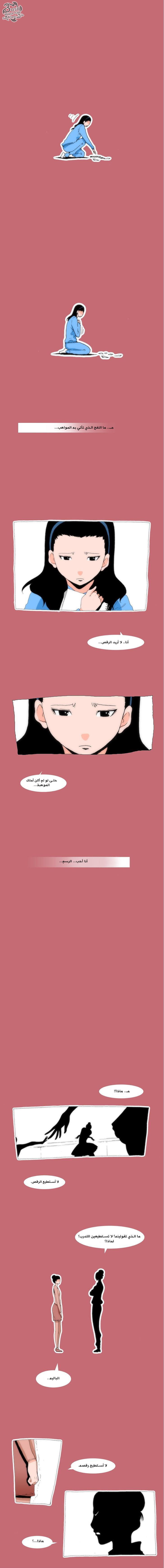 Can't See Can't Hear But Love: Chapter 19 - Page 6