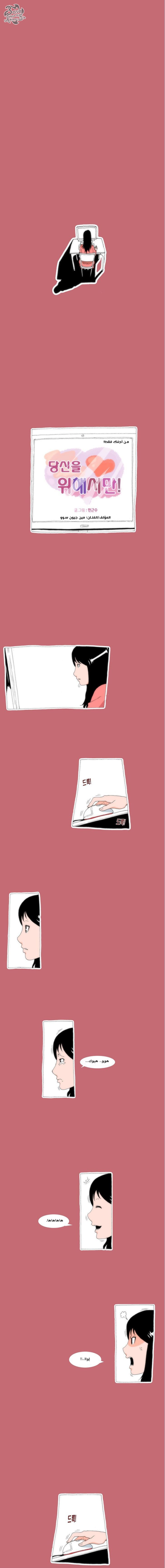 Can't See Can't Hear But Love: Chapter 19 - Page 8