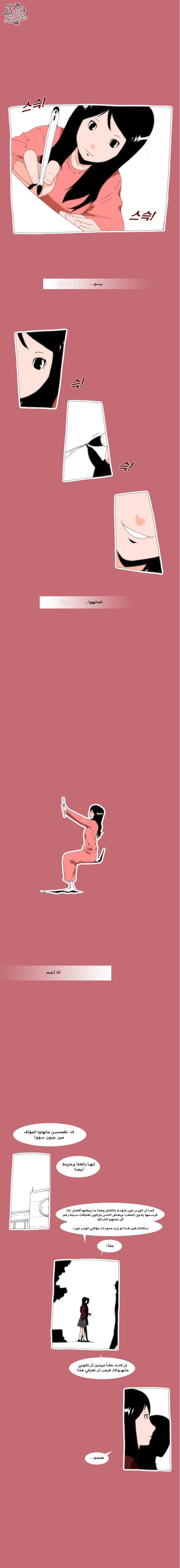 Can't See Can't Hear But Love: Chapter 19 - Page 10