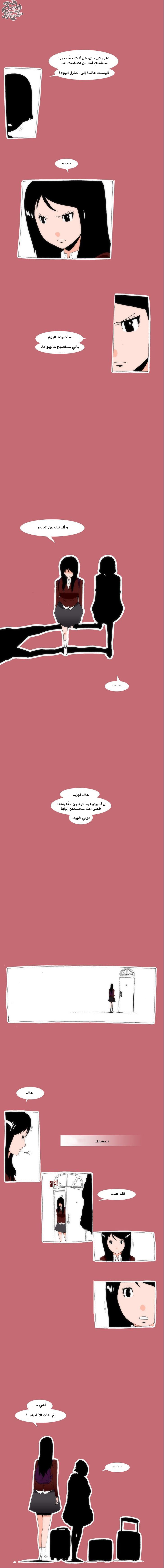 Can't See Can't Hear But Love: Chapter 19 - Page 11