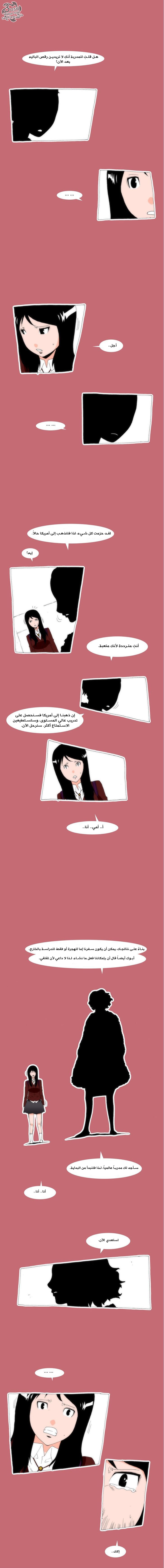 Can't See Can't Hear But Love: Chapter 19 - Page 12