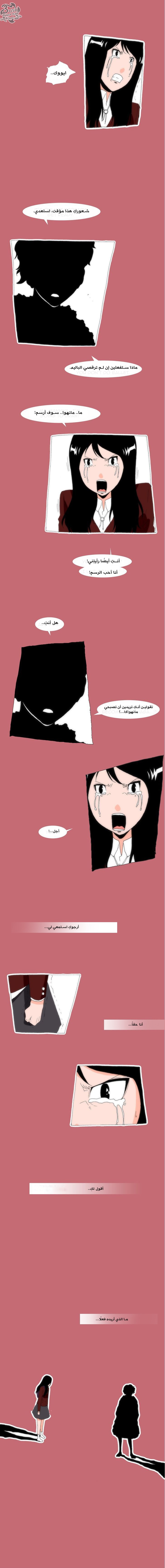 Can't See Can't Hear But Love: Chapter 19 - Page 14