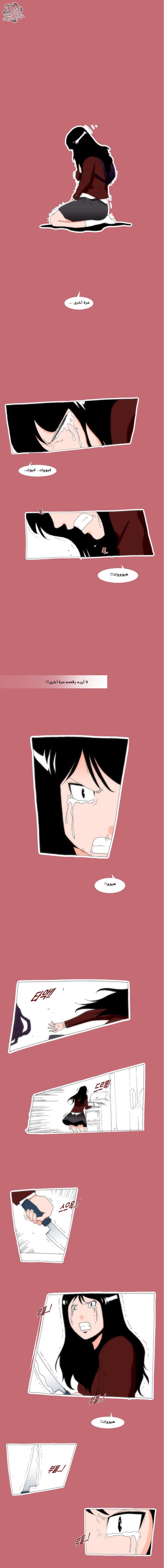 Can't See Can't Hear But Love: Chapter 19 - Page 17