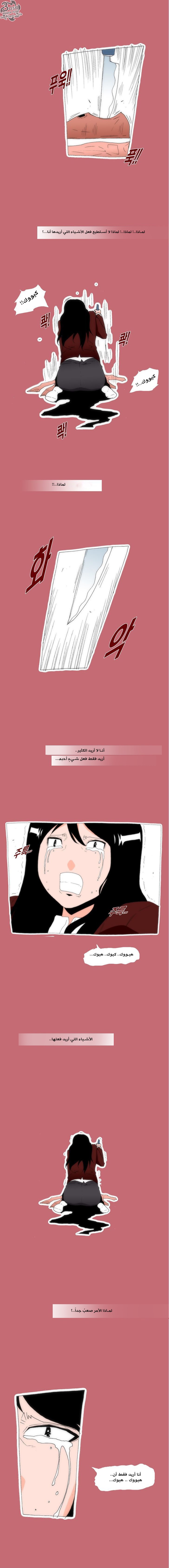 Can't See Can't Hear But Love: Chapter 19 - Page 19