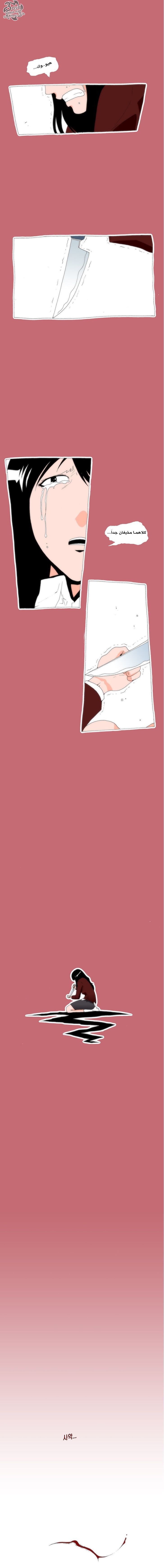 Can't See Can't Hear But Love: Chapter 19 - Page 21