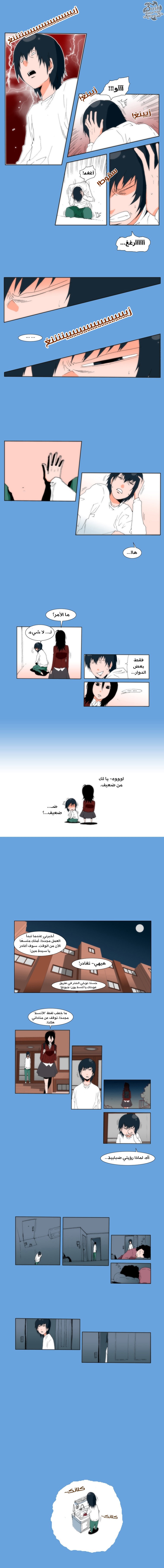 Can't See Can't Hear But Love: Chapter 2 - Page 4