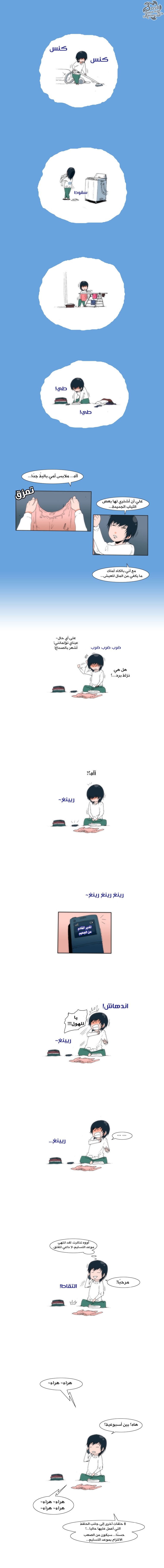 Can't See Can't Hear But Love: Chapter 2 - Page 5