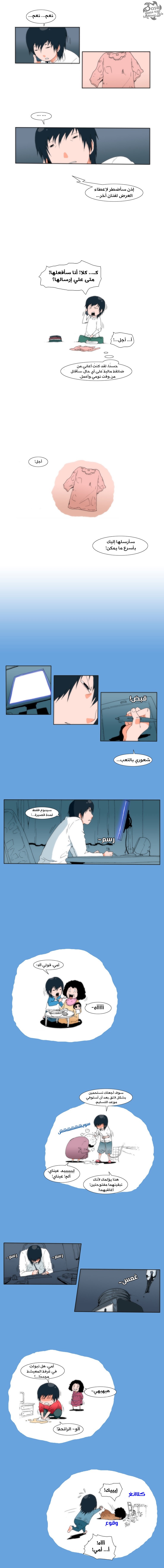 Can't See Can't Hear But Love: Chapter 2 - Page 6