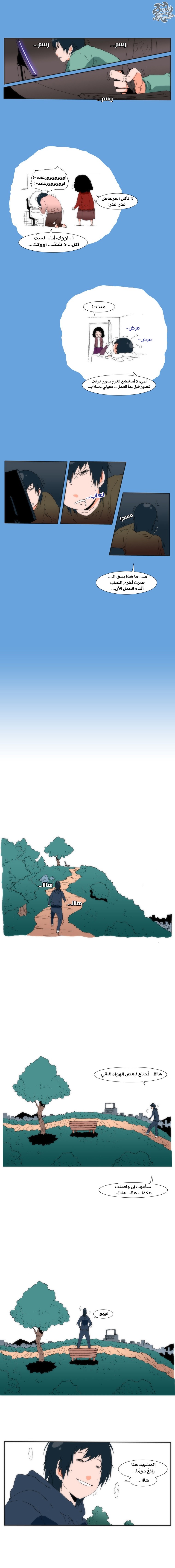 Can't See Can't Hear But Love: Chapter 2 - Page 7