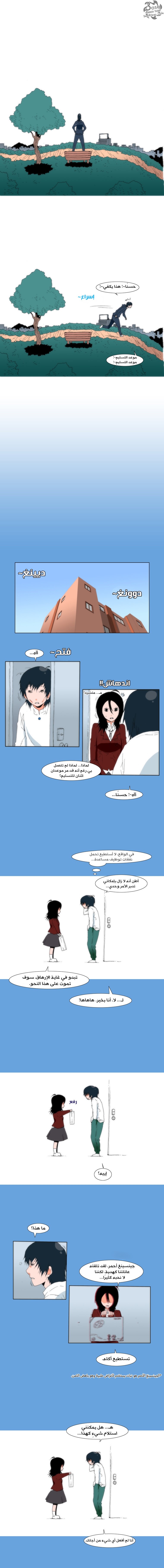 Can't See Can't Hear But Love: Chapter 2 - Page 8