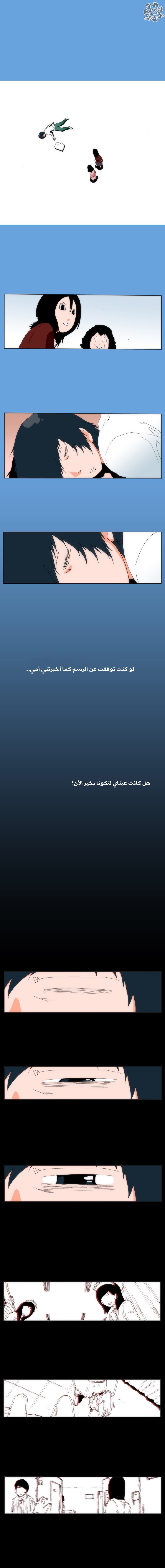 Can't See Can't Hear But Love: Chapter 2 - Page 10