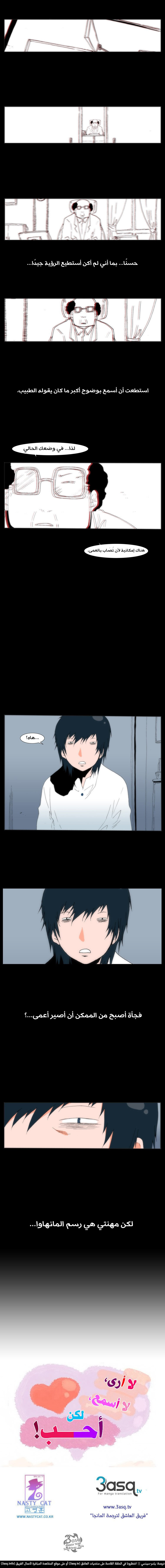 Can't See Can't Hear But Love: Chapter 2 - Page 11