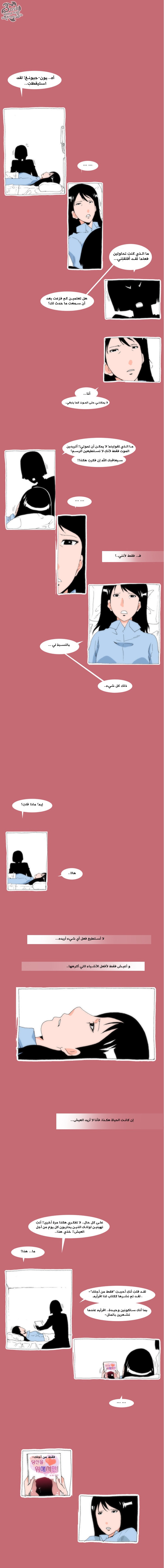 Can't See Can't Hear But Love: Chapter 20 - Page 5