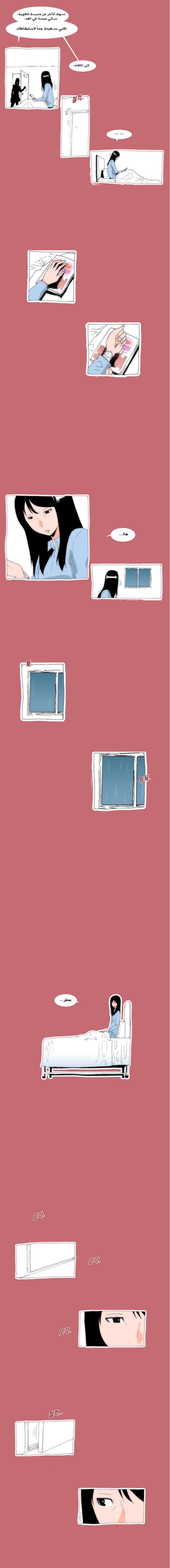 Can't See Can't Hear But Love: Chapter 20 - Page 6