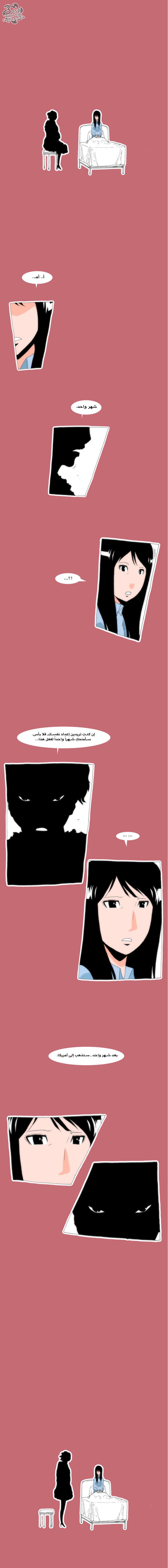 Can't See Can't Hear But Love: Chapter 20 - Page 9