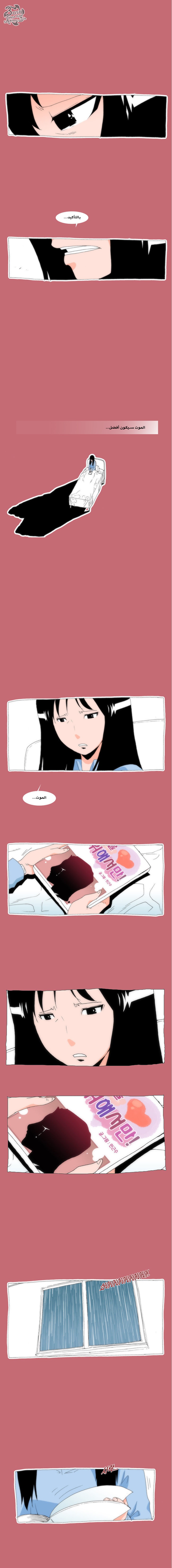 Can't See Can't Hear But Love: Chapter 20 - Page 11