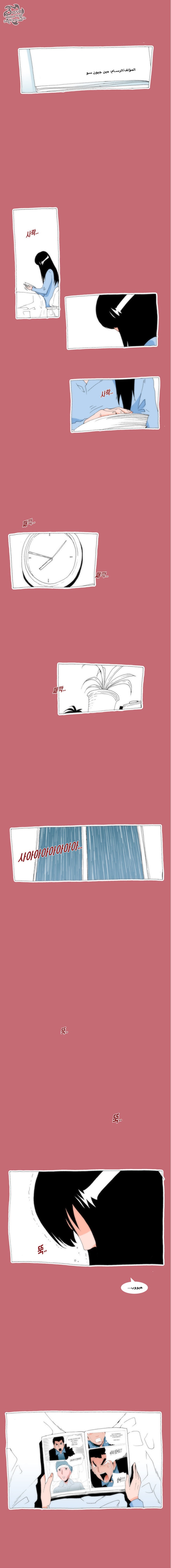 Can't See Can't Hear But Love: Chapter 20 - Page 12