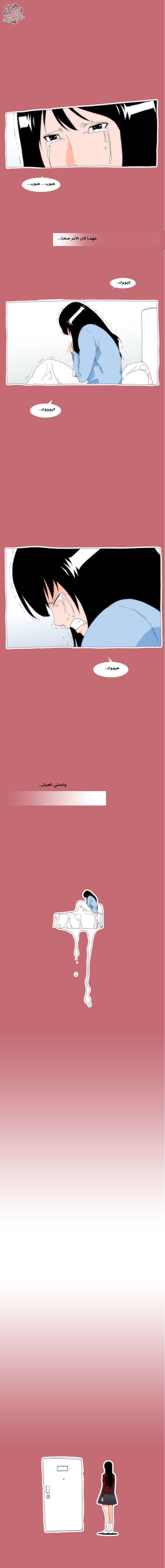 Can't See Can't Hear But Love: Chapter 20 - Page 14