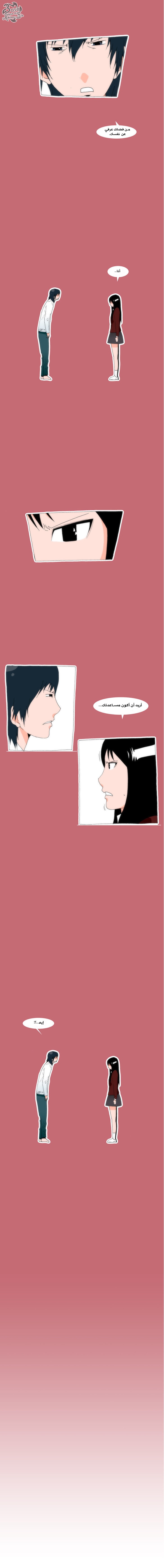 Can't See Can't Hear But Love: Chapter 20 - Page 17