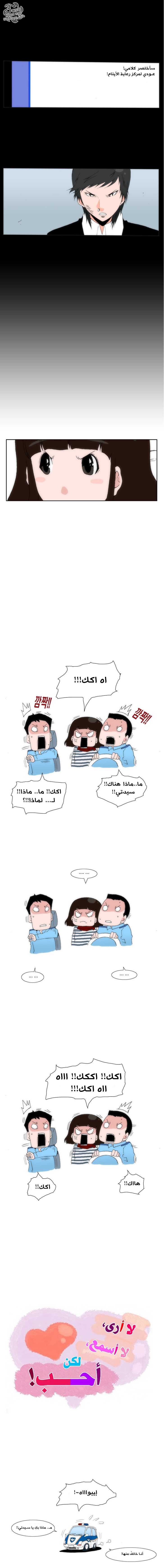 Can't See Can't Hear But Love: Chapter 20 - Page 23