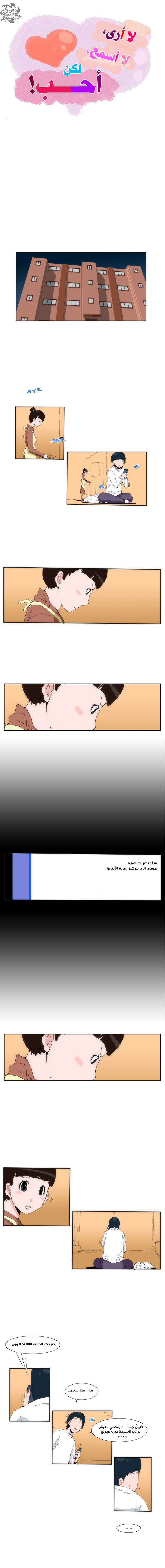 Can't See Can't Hear But Love: Chapter 21 - Page 2