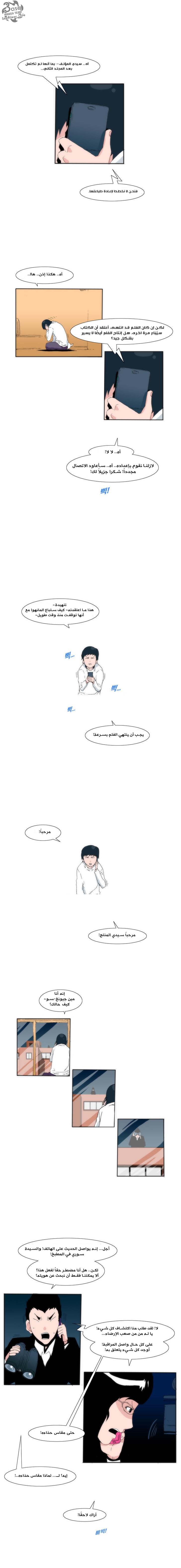 Can't See Can't Hear But Love: Chapter 21 - Page 4