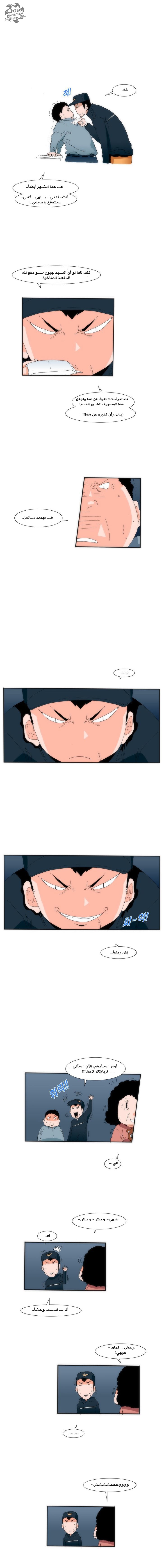 Can't See Can't Hear But Love: Chapter 21 - Page 9