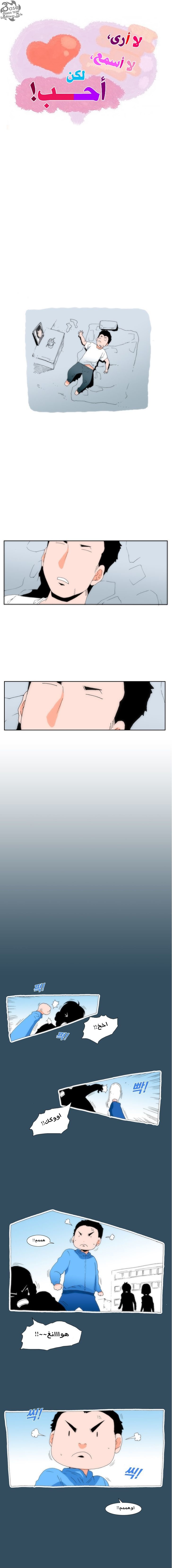 Can't See Can't Hear But Love: Chapter 22 - Page 2