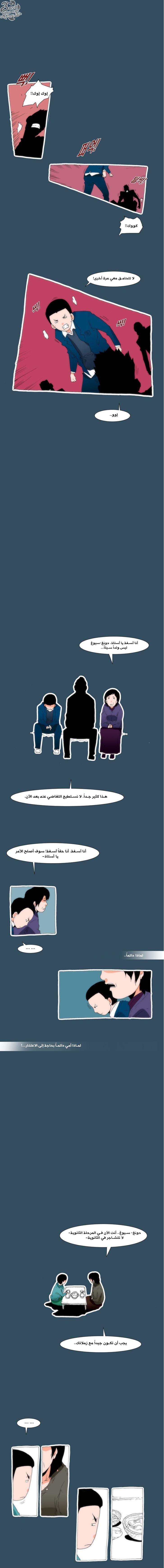 Can't See Can't Hear But Love: Chapter 22 - Page 4