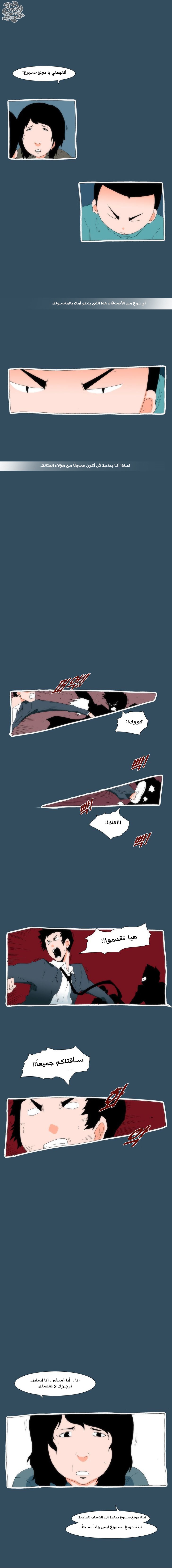 Can't See Can't Hear But Love: Chapter 22 - Page 5