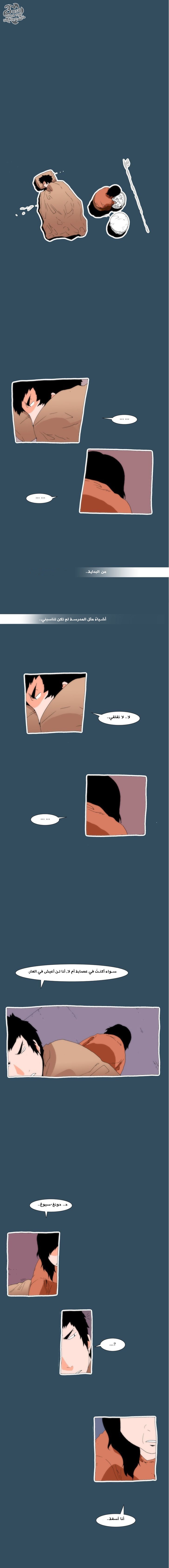 Can't See Can't Hear But Love: Chapter 22 - Page 8